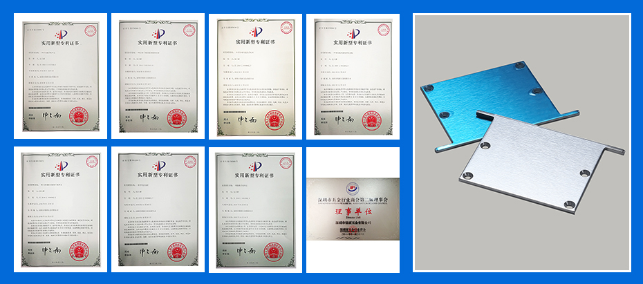 鋁合金沖壓件-平面件專利認(rèn)證