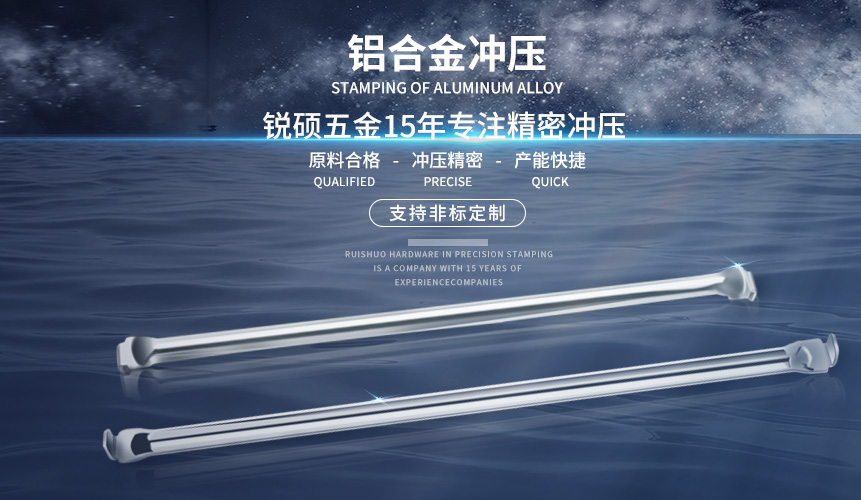 鋁合金沖壓 鋁合金沖壓