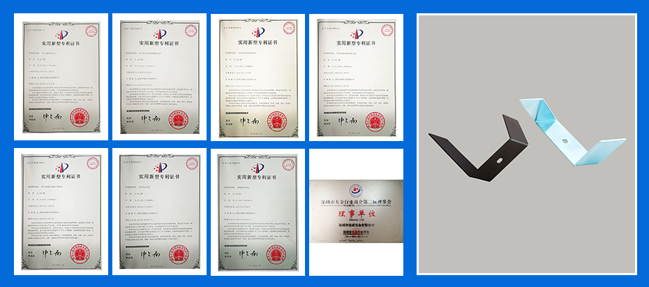 不銹鋼沖壓件-電器支架專利認證