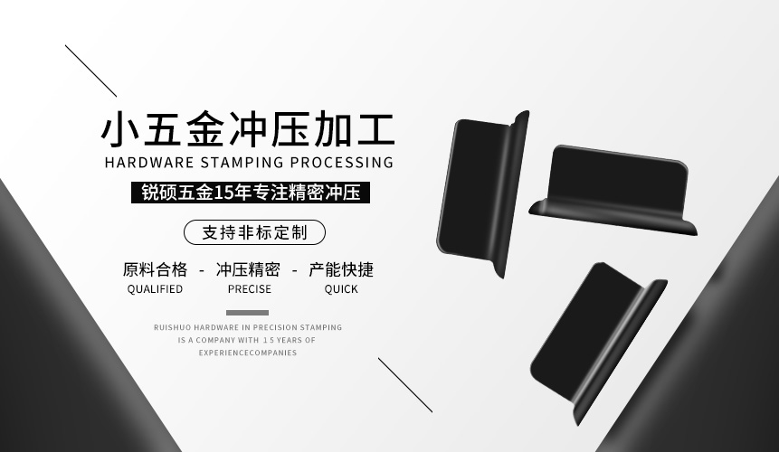 小五金沖壓加工 小五金沖壓加工