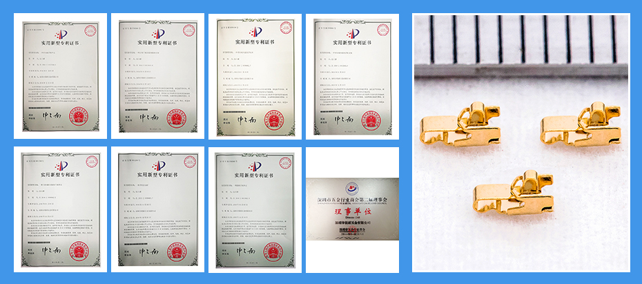 小五金沖壓件-端子專利認證 小五金沖壓件-端子專利認證