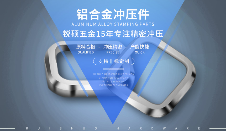 鋁合金沖壓件 鋁合金沖壓件