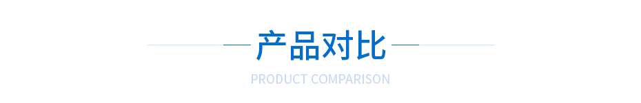 不銹鋼沖壓件-覆蓋件產(chǎn)品對(duì)比