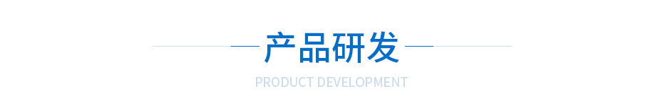 不銹鋼沖壓件-覆蓋件產(chǎn)品研發(fā)